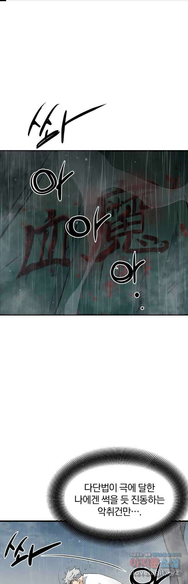 대영반 78화 1