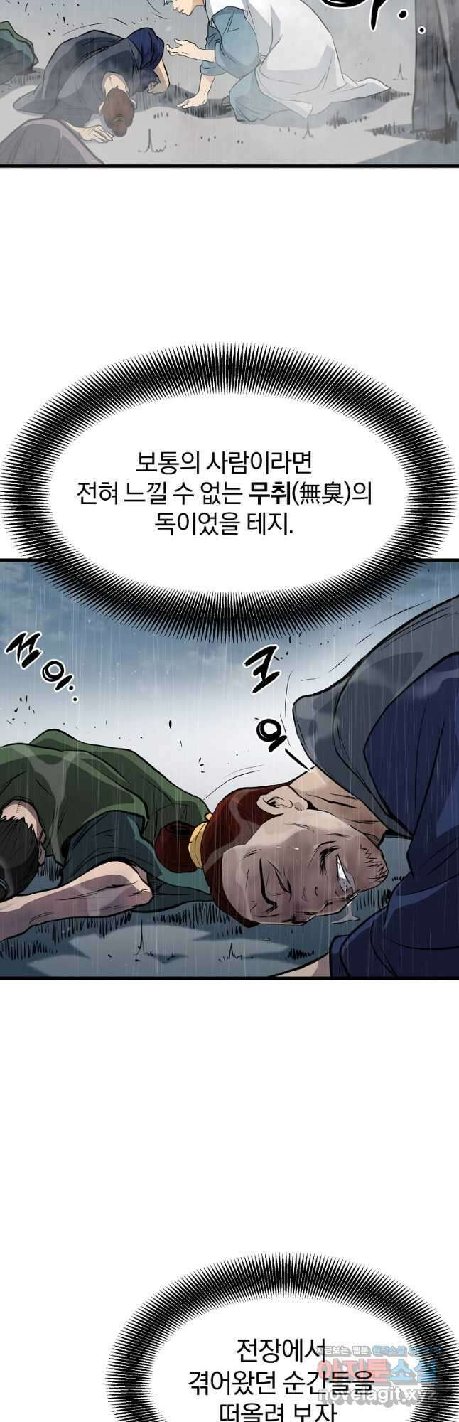 대영반 78화 2