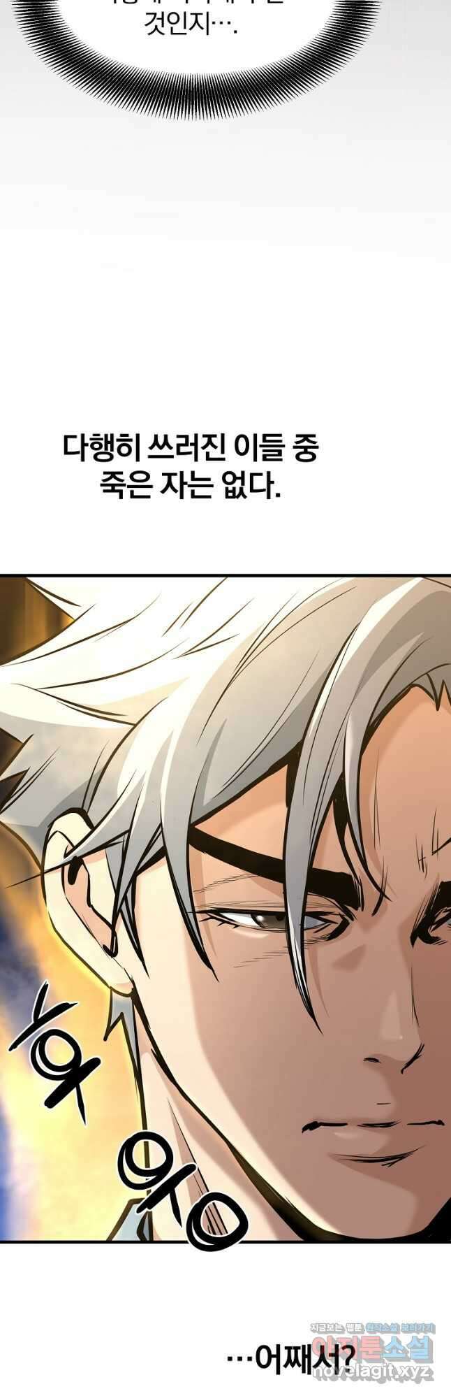 대영반 78화 4
