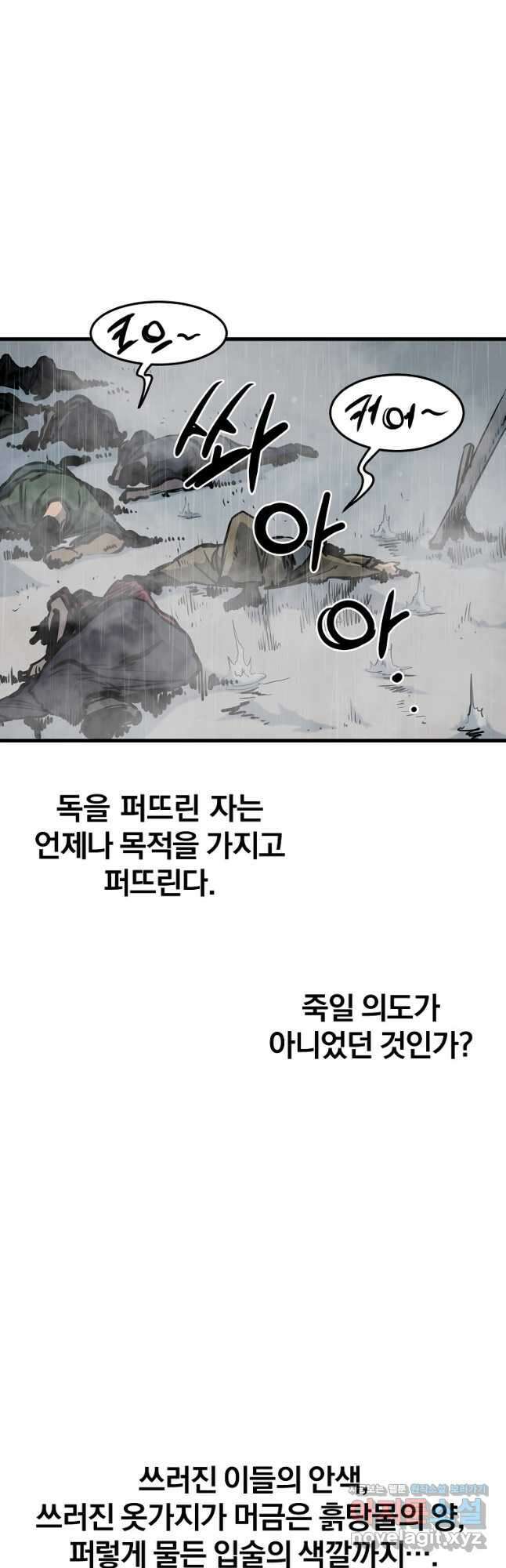 대영반 78화 5