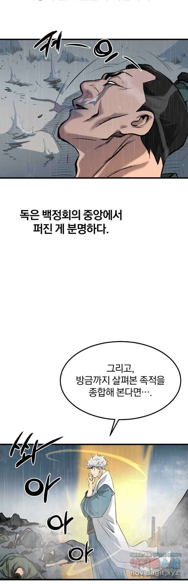 대영반 78화 6