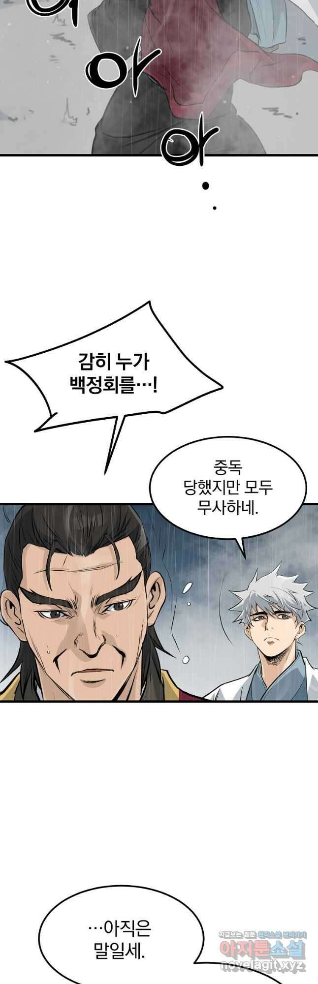 대영반 78화 9