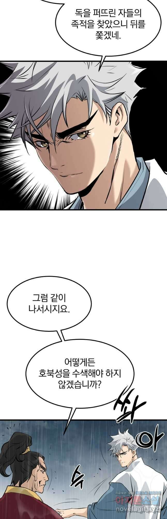 대영반 78화 10