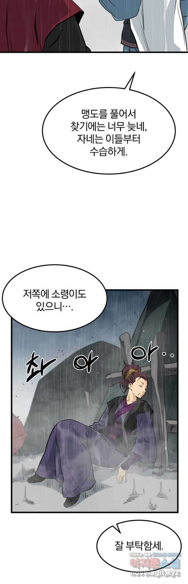 대영반 78화 11