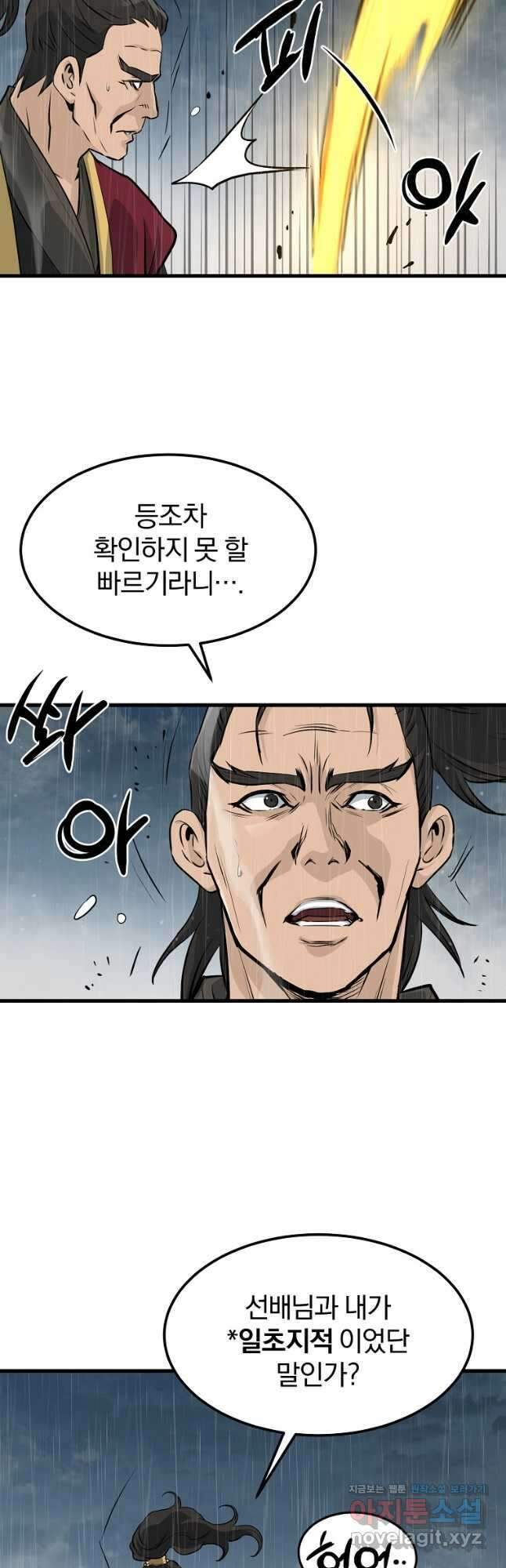 대영반 78화 13