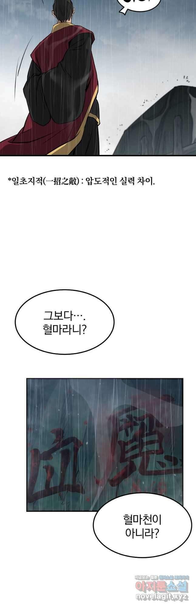 대영반 78화 14