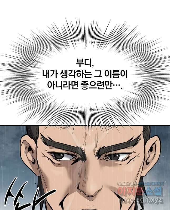 대영반 78화 15