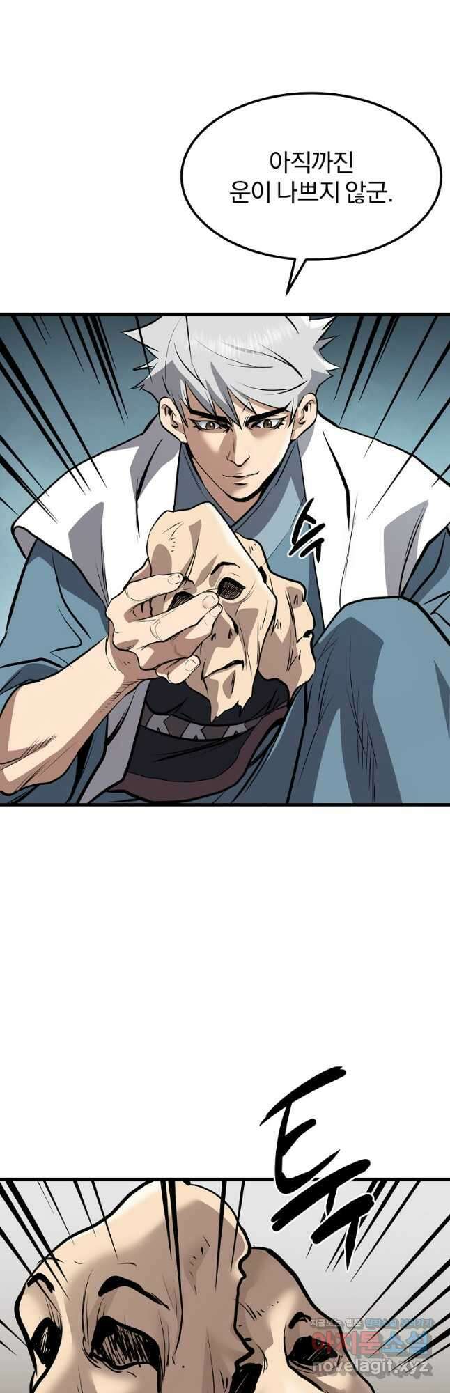 대영반 78화 17