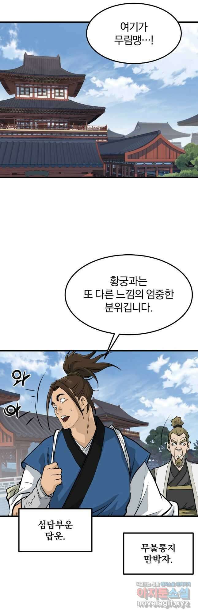 대영반 78화 21