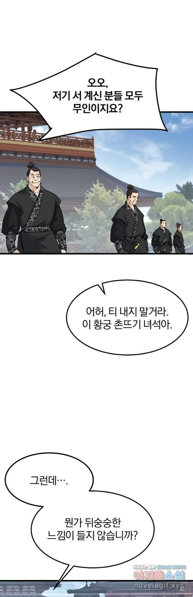 대영반 78화 22