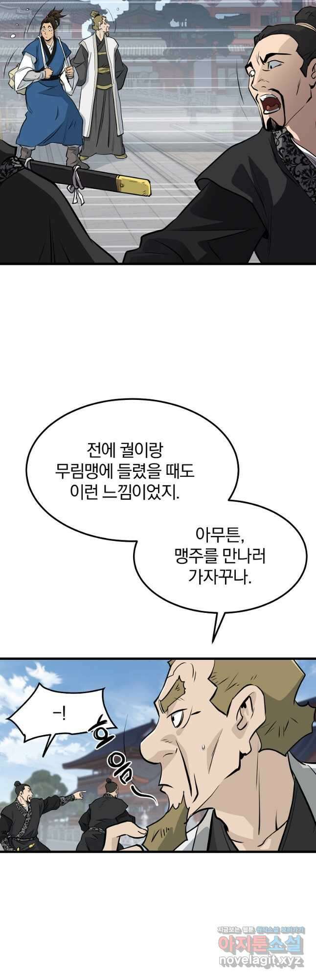 대영반 78화 23