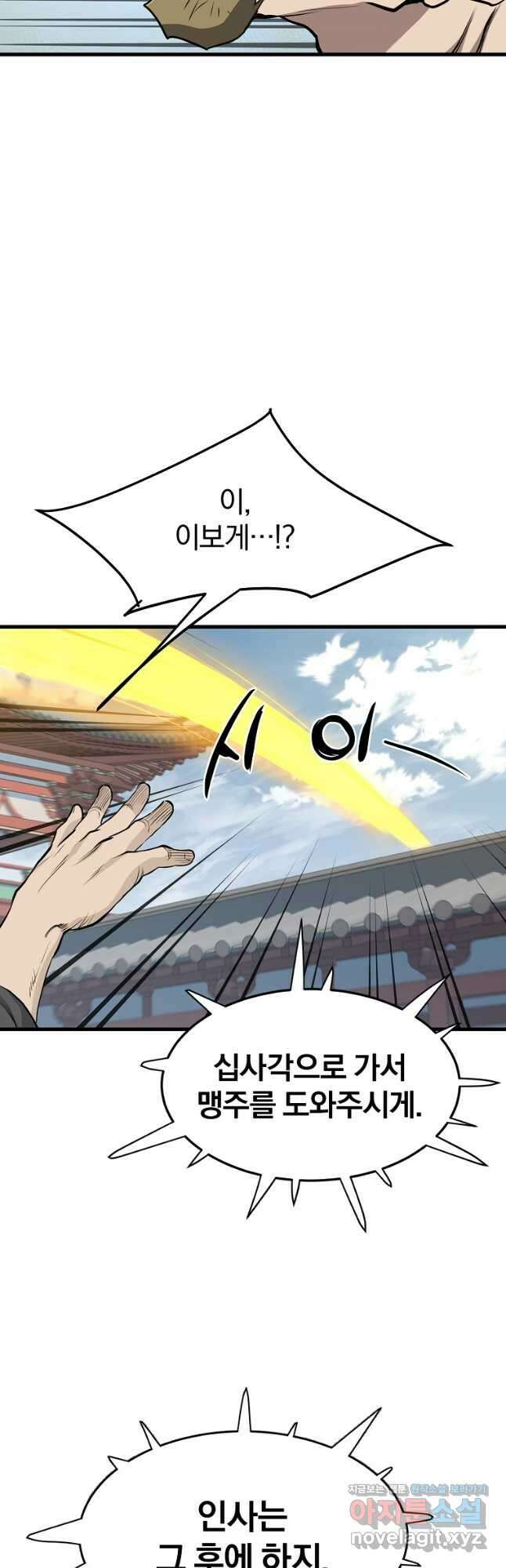 대영반 78화 26