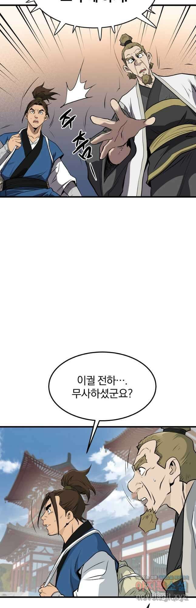 대영반 78화 27