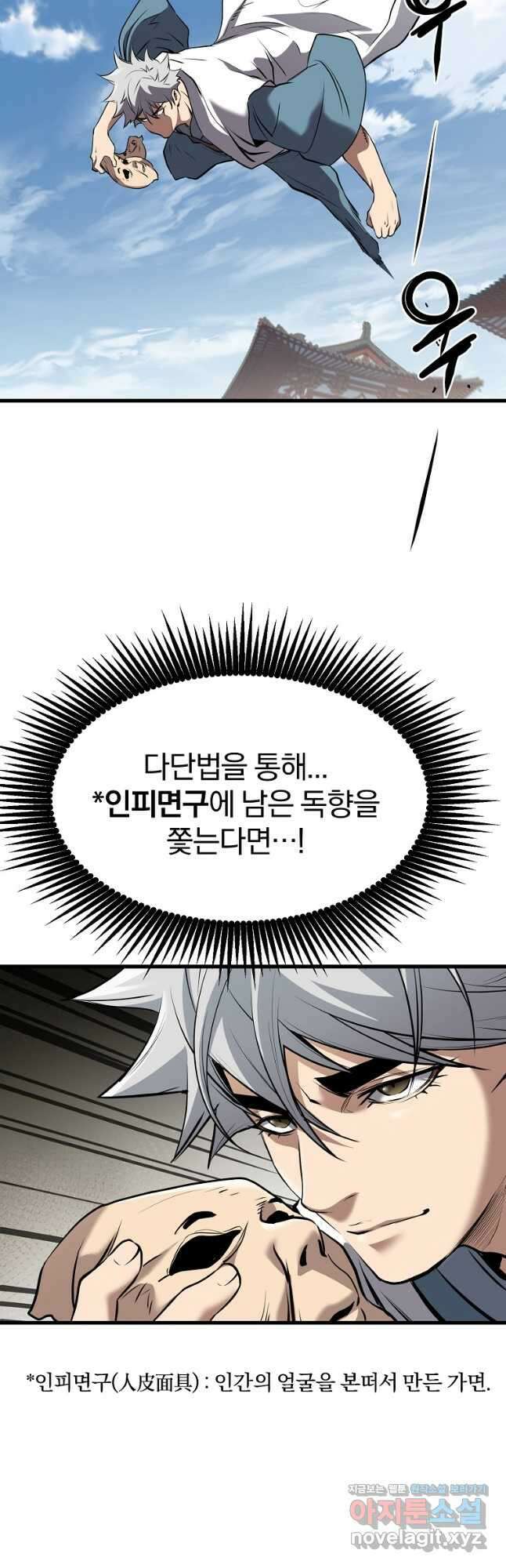 대영반 78화 29