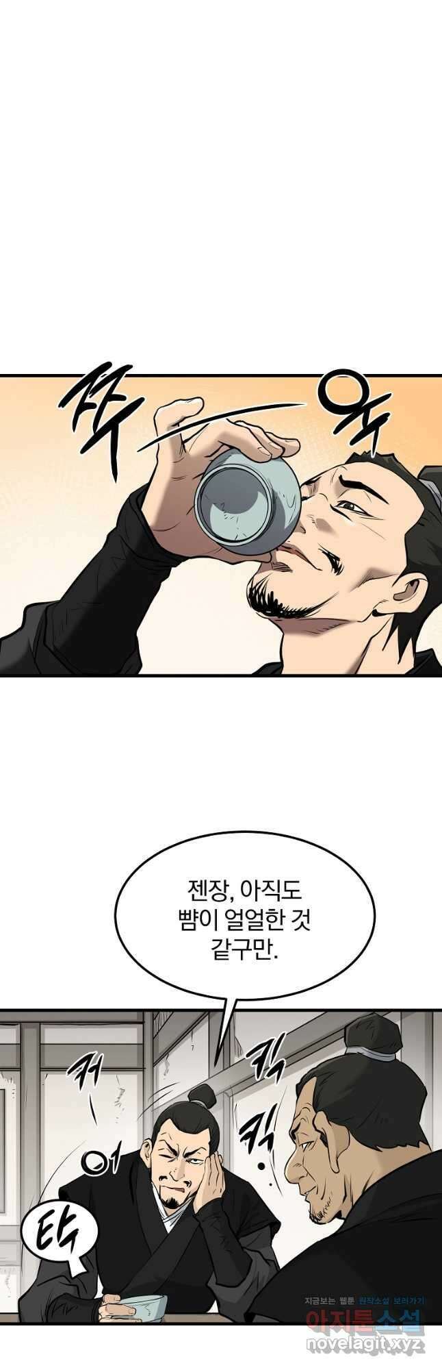대영반 78화 32