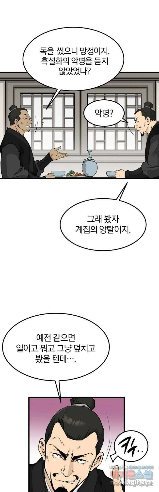 대영반 78화 33