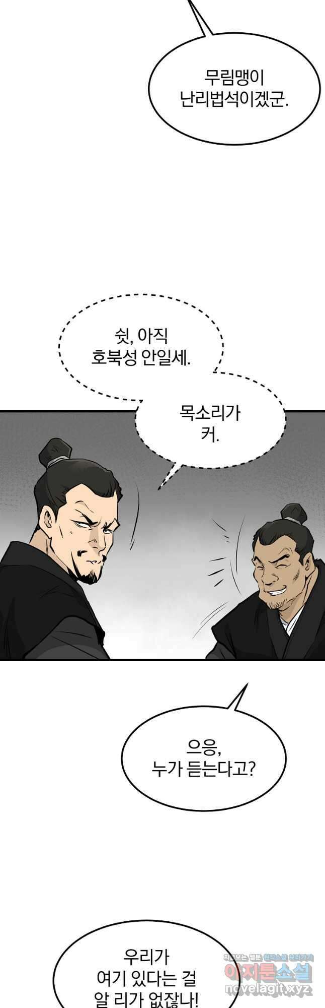 대영반 78화 35