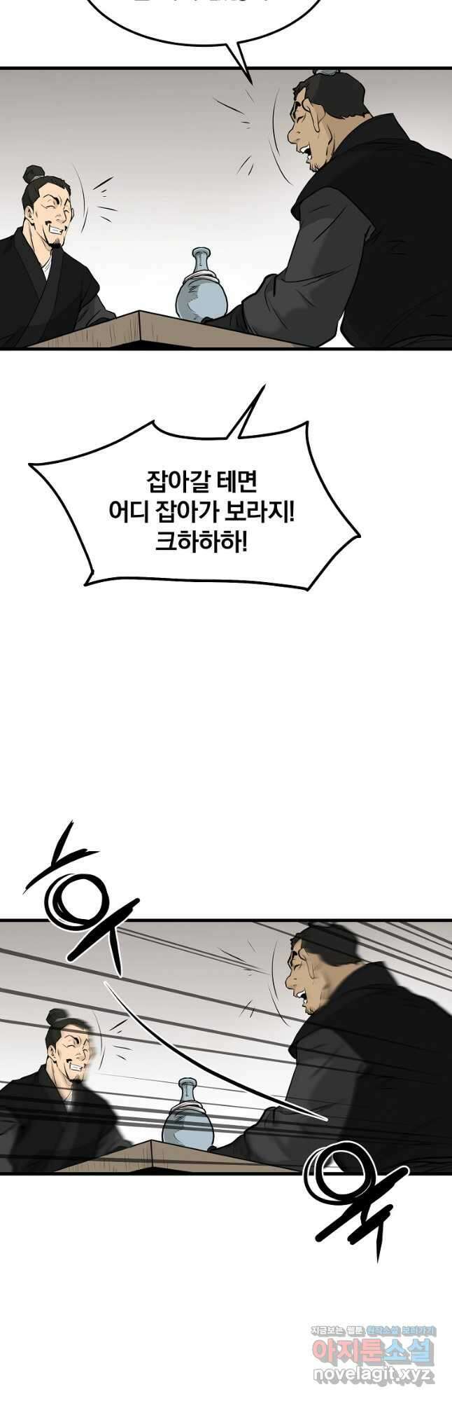 대영반 78화 36