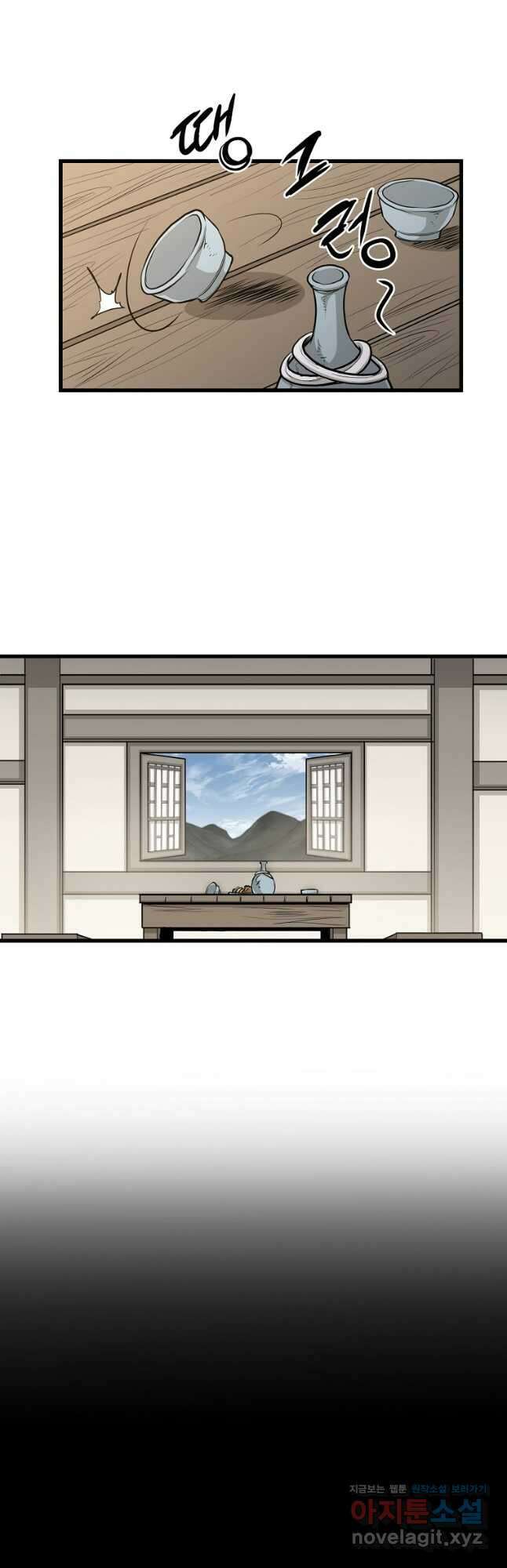 대영반 78화 37
