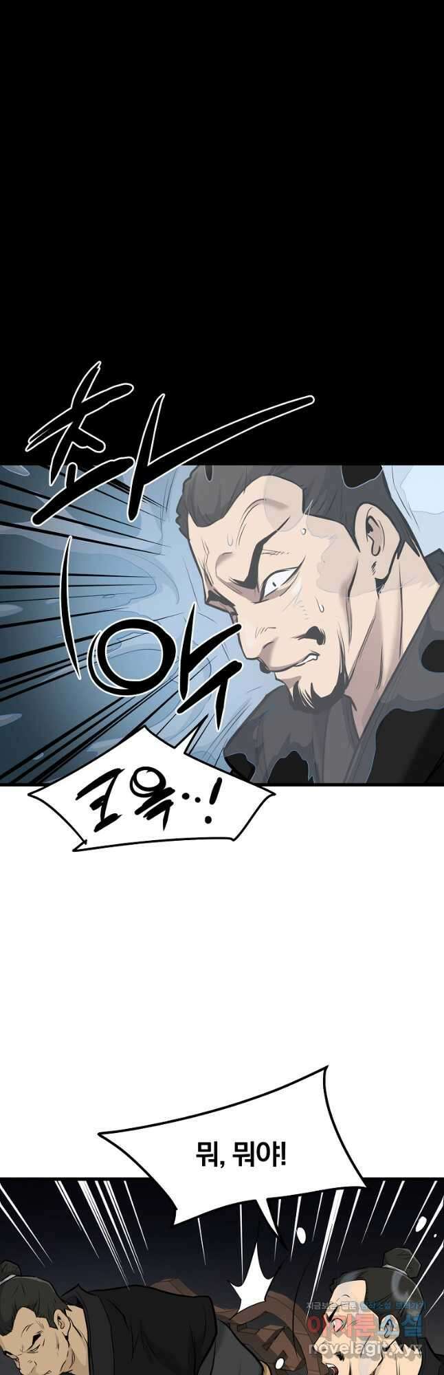 대영반 78화 38