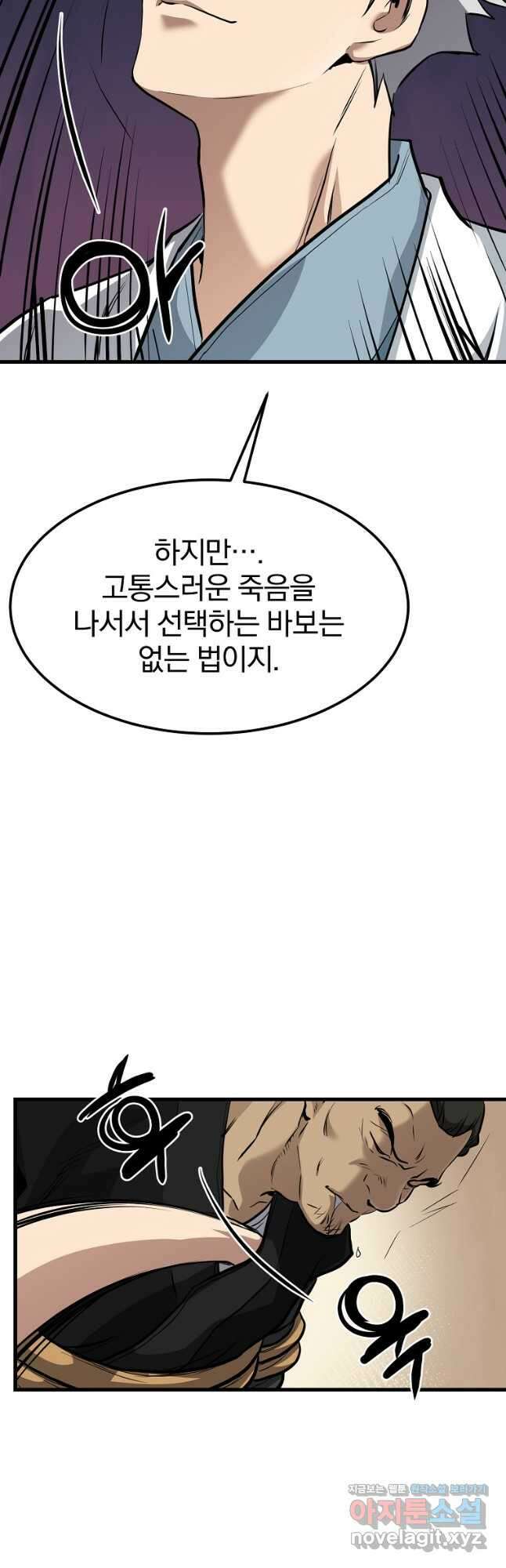 대영반 78화 42