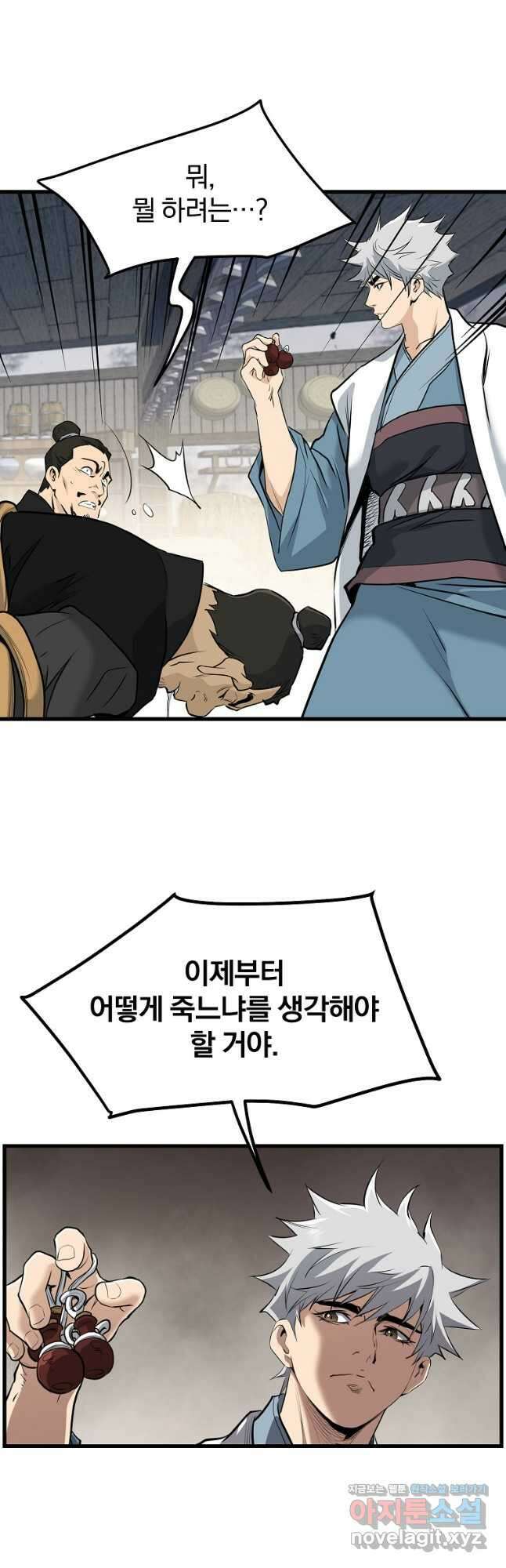 대영반 78화 43
