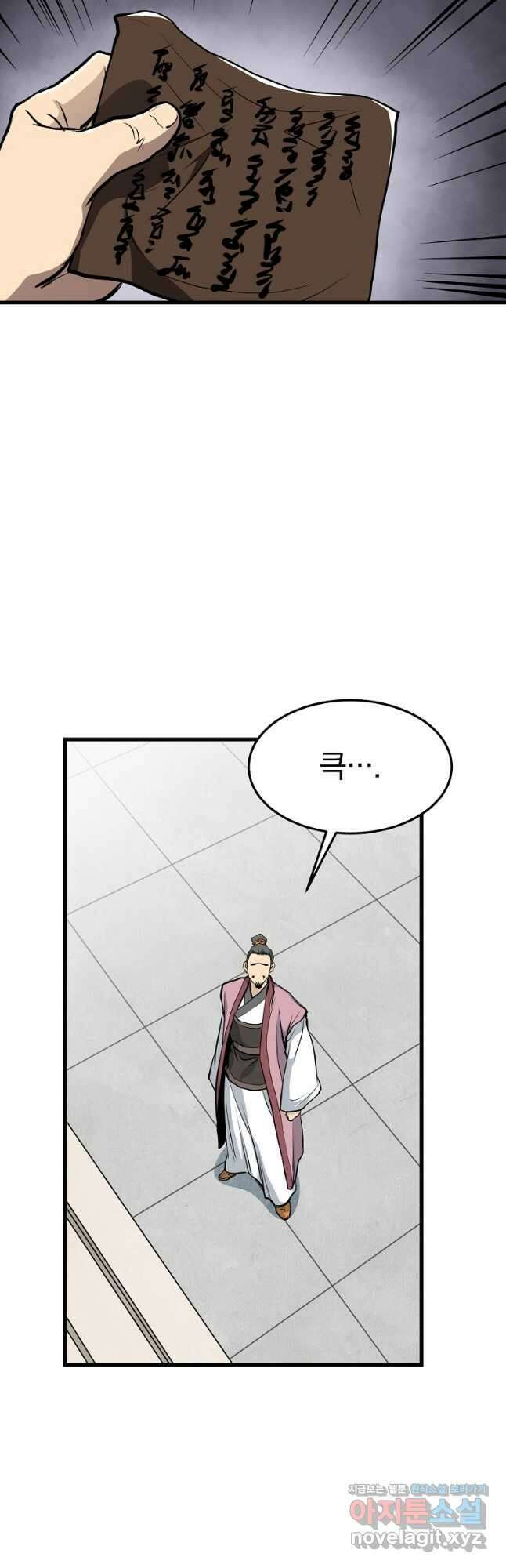 대영반 78화 54