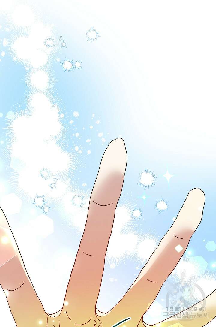 왕녀는 미친 척을 한다 90화 6