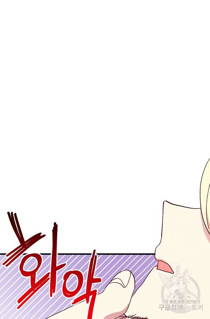 왕녀는 미친 척을 한다 90화 18