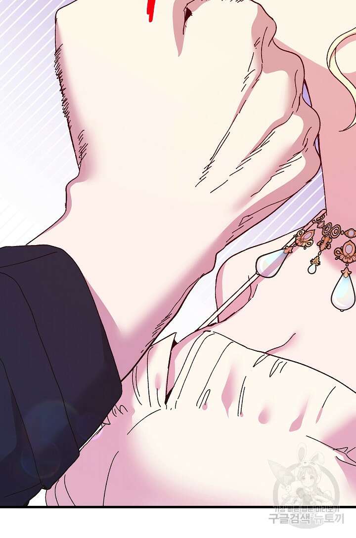 왕녀는 미친 척을 한다 90화 19