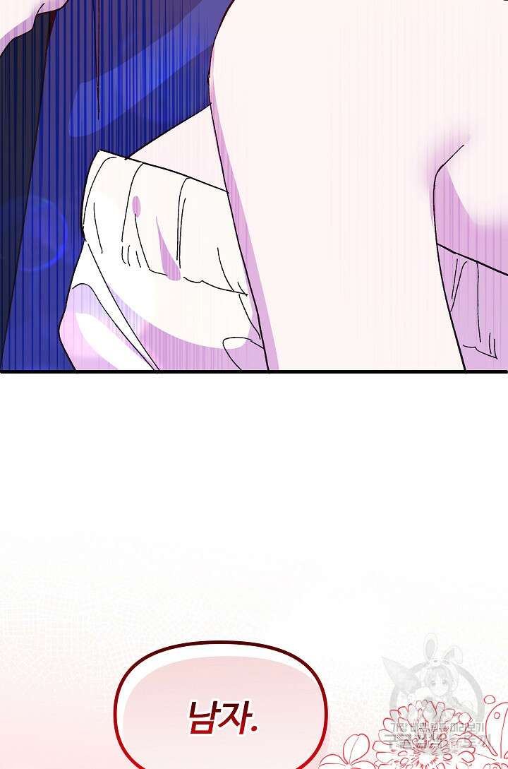 왕녀는 미친 척을 한다 90화 22