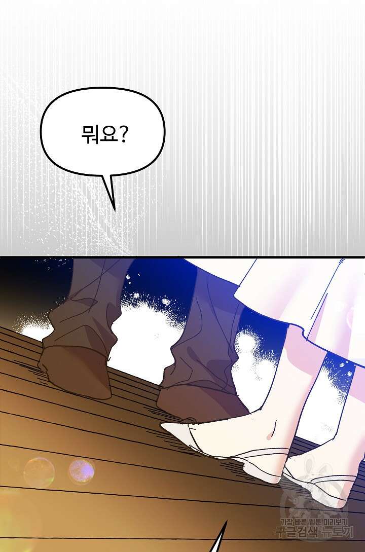 왕녀는 미친 척을 한다 90화 25
