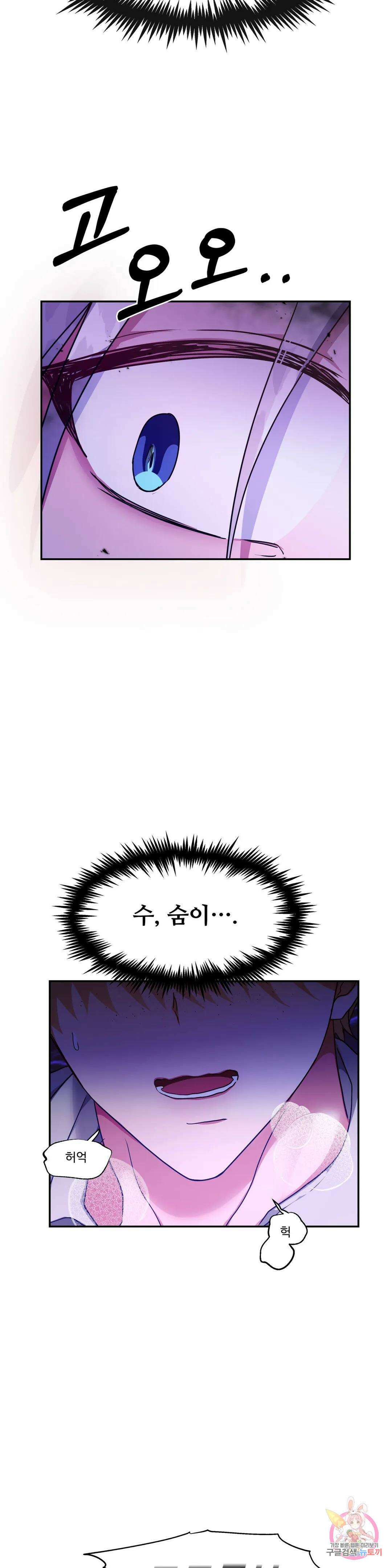 인더캐슬 16화 4