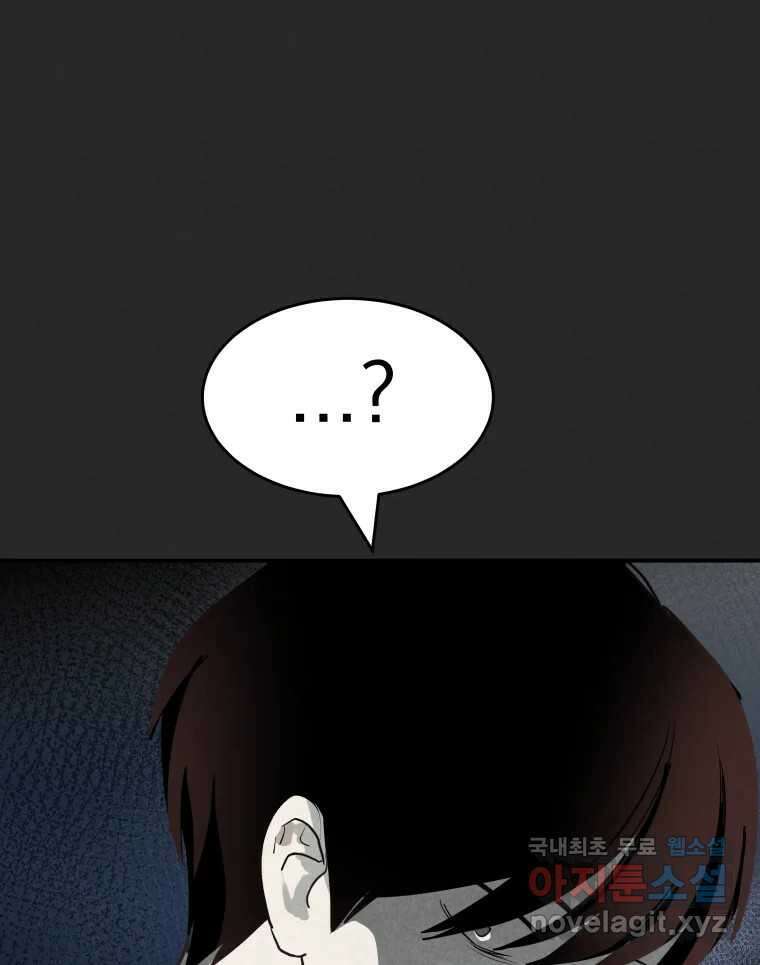 계단 48화 3