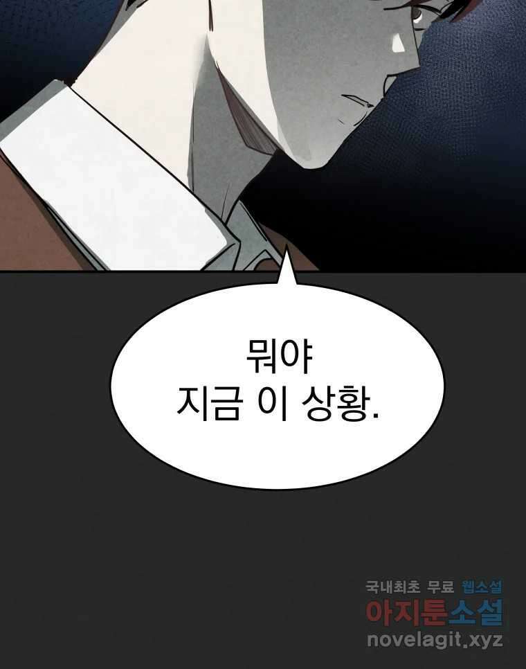 계단 48화 4