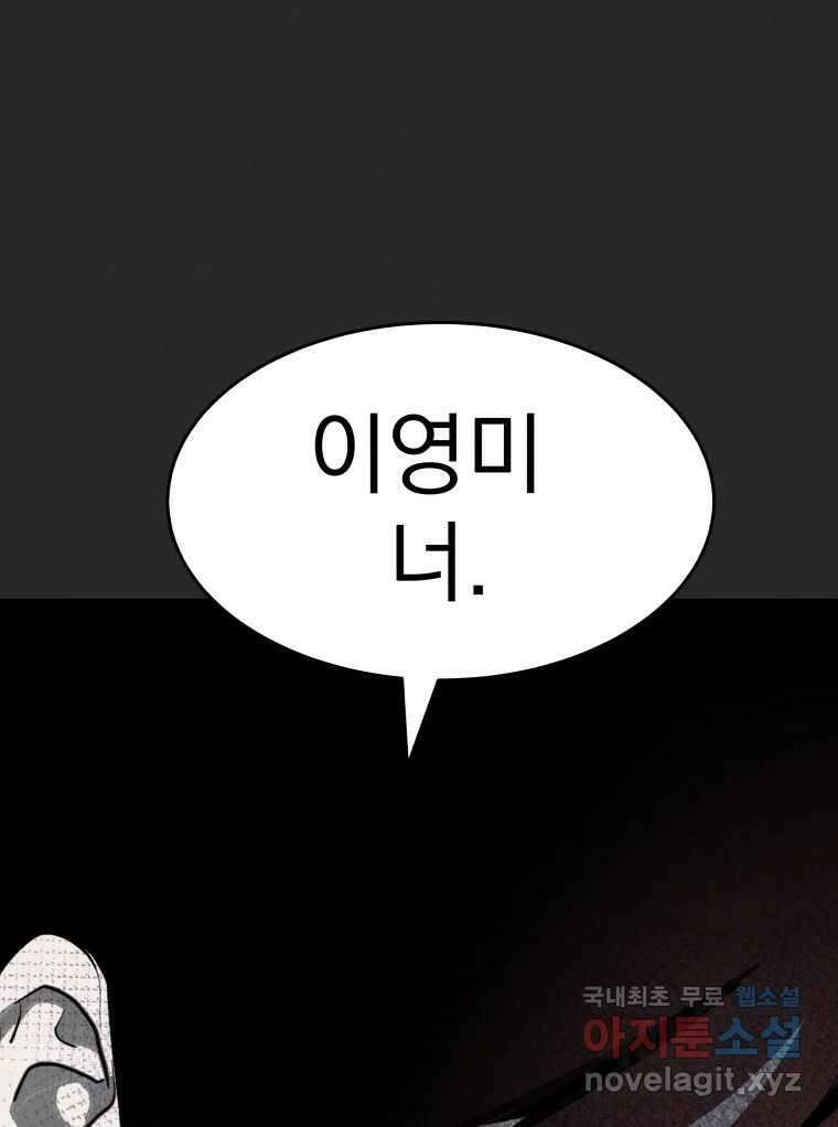 계단 48화 5