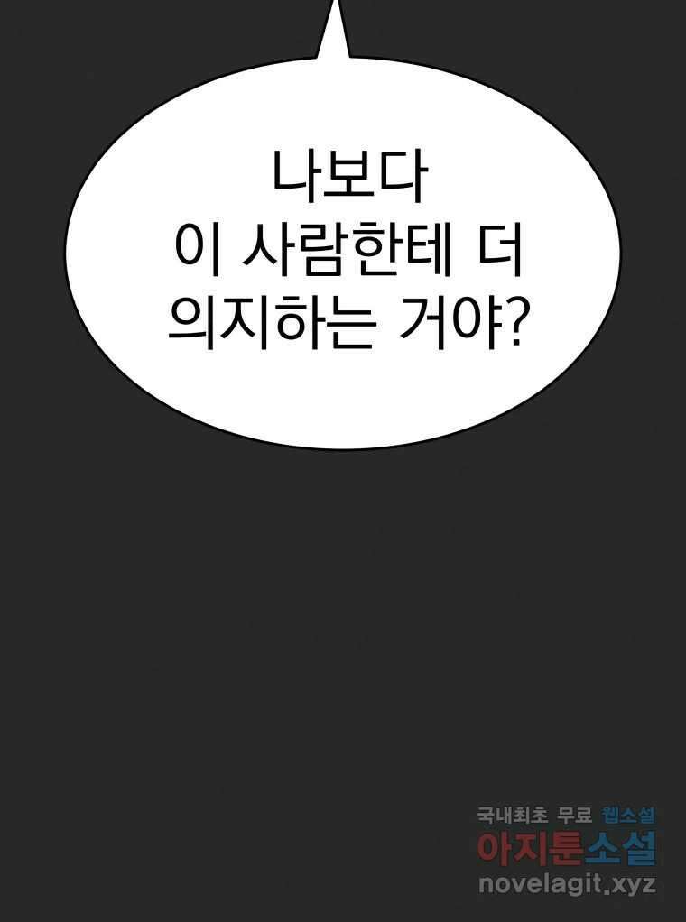 계단 48화 7