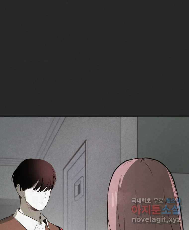계단 48화 8
