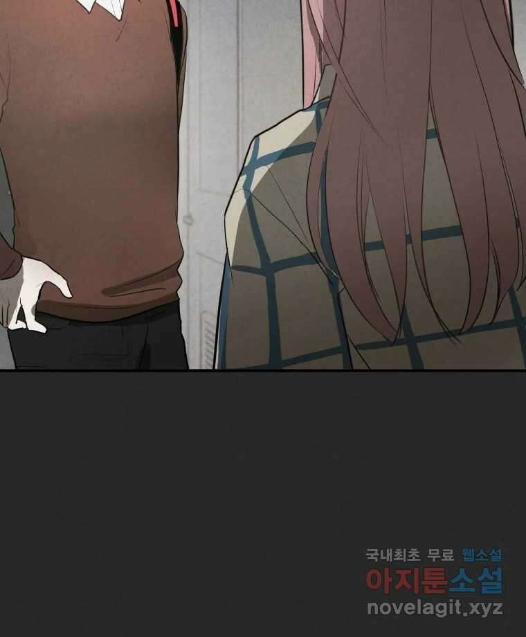 계단 48화 9