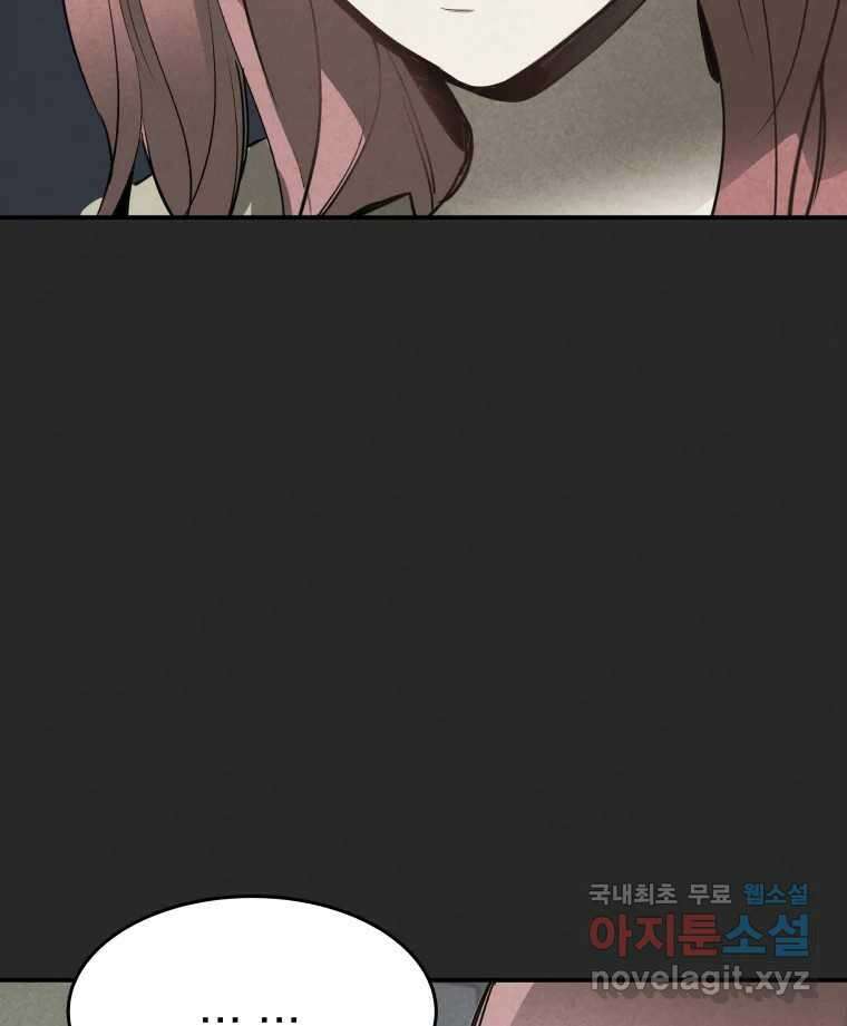 계단 48화 11
