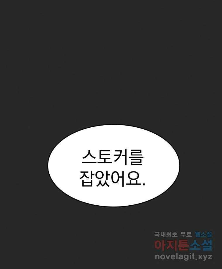 계단 48화 13