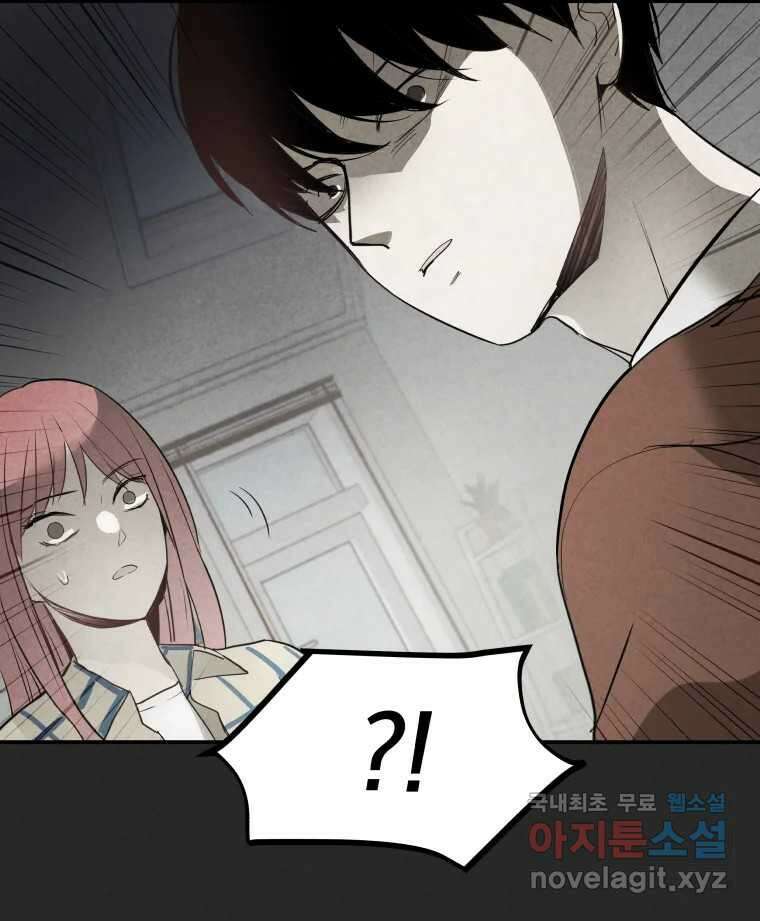 계단 48화 14