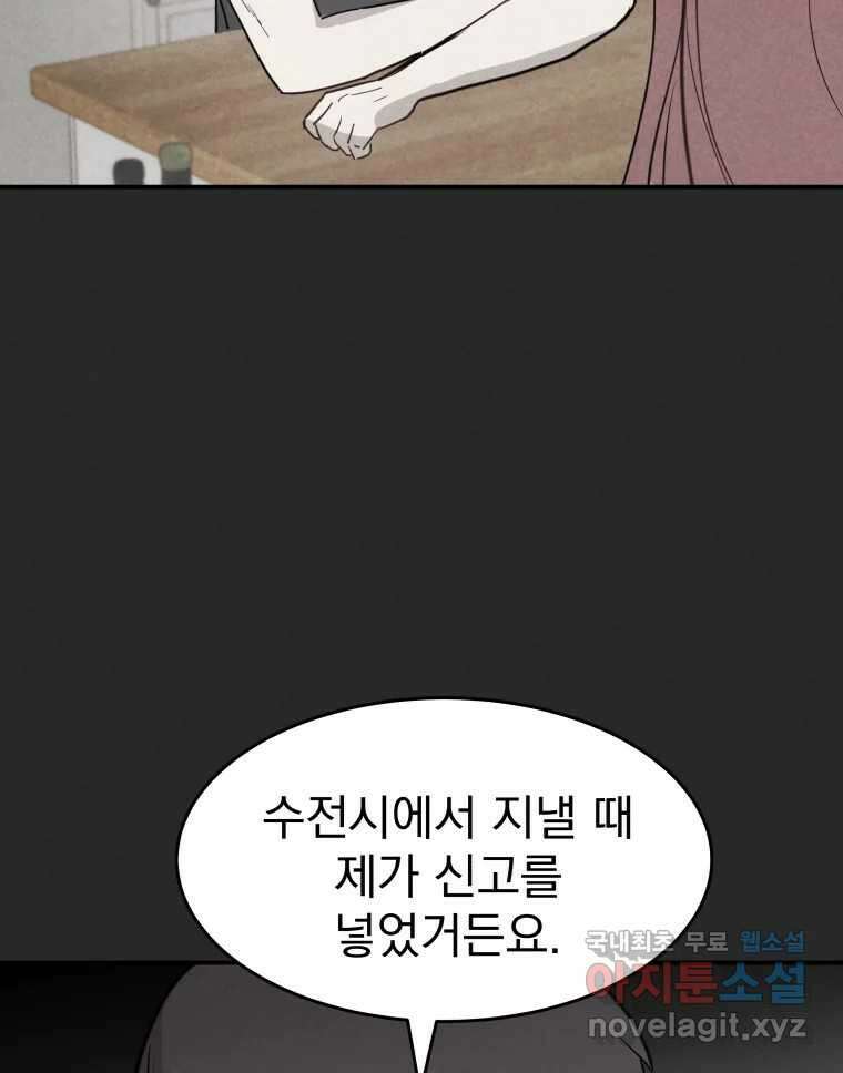 계단 48화 16