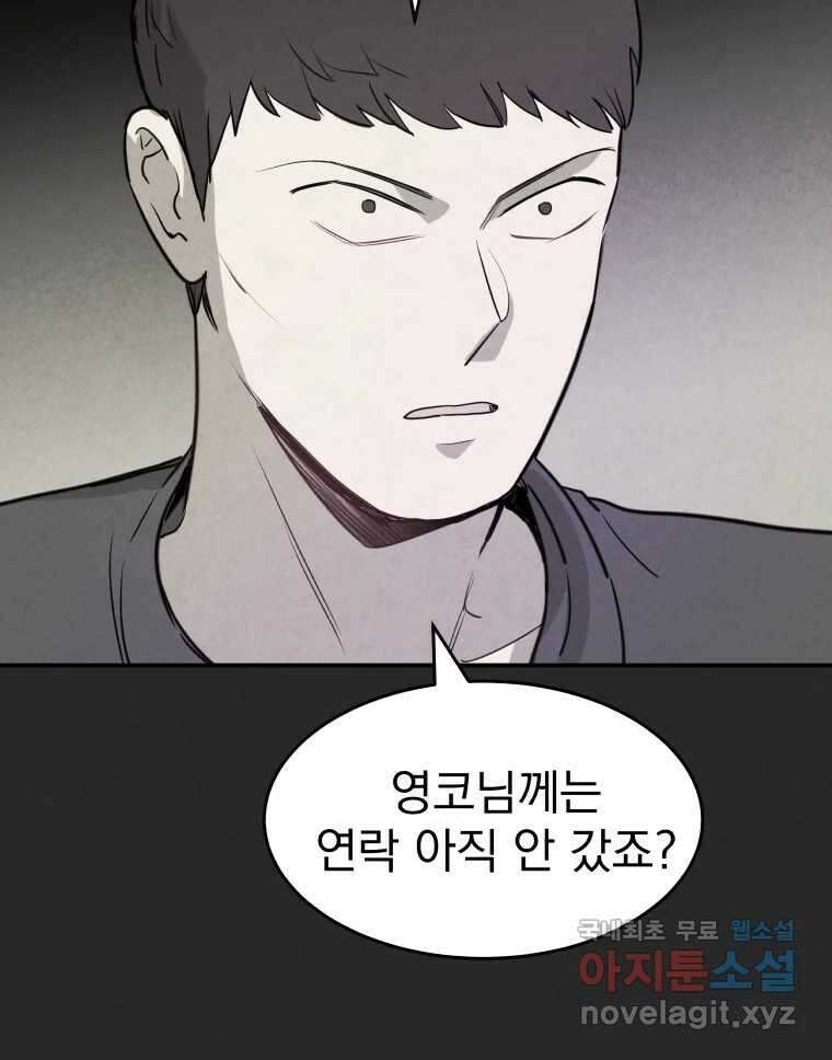 계단 48화 17
