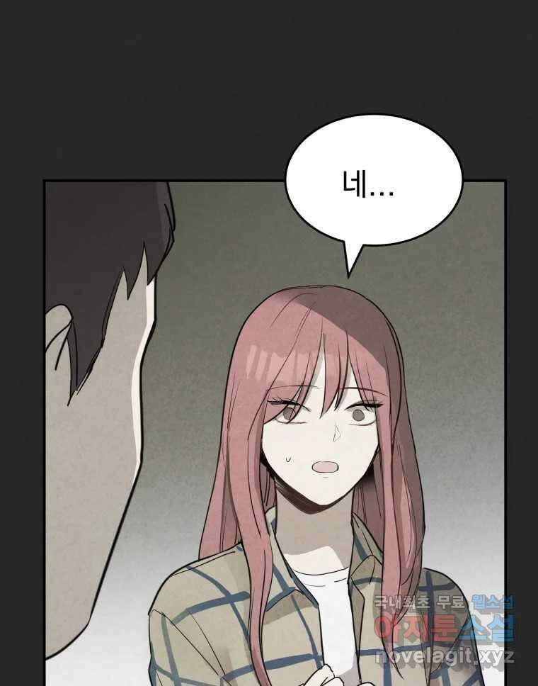 계단 48화 18