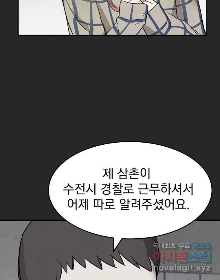 계단 48화 19