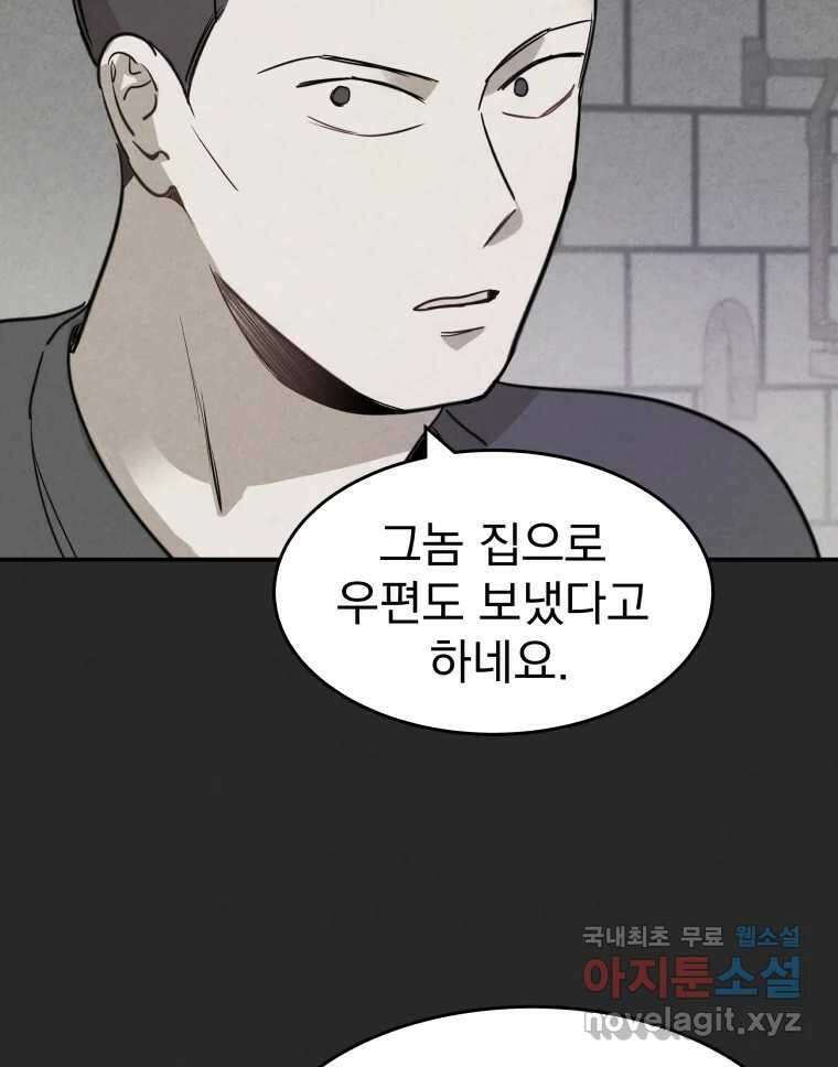 계단 48화 20