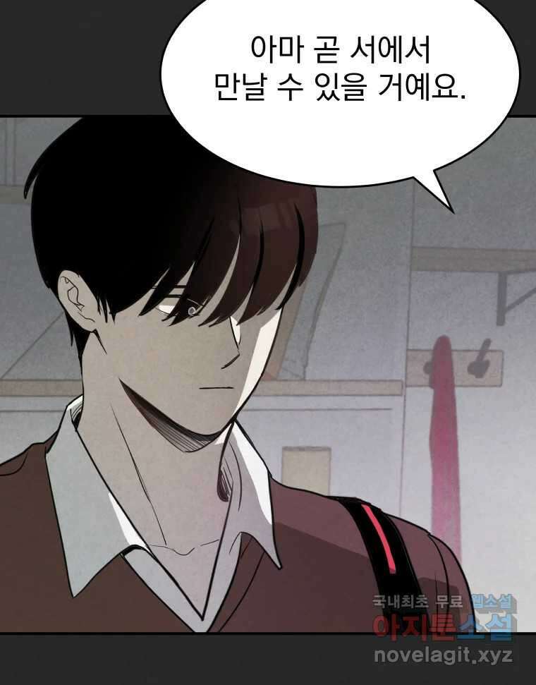 계단 48화 21
