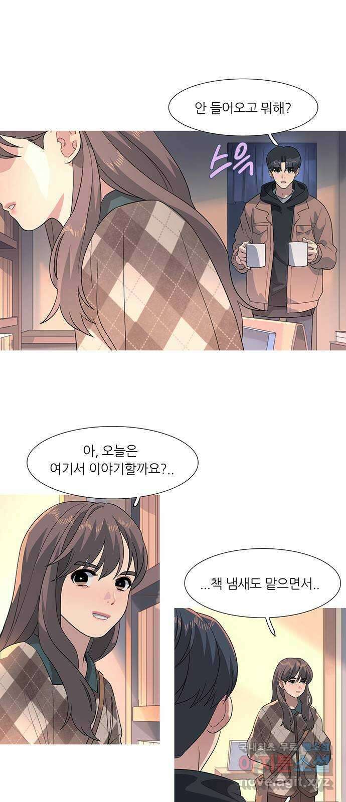 나의 작은 서점 50화 1