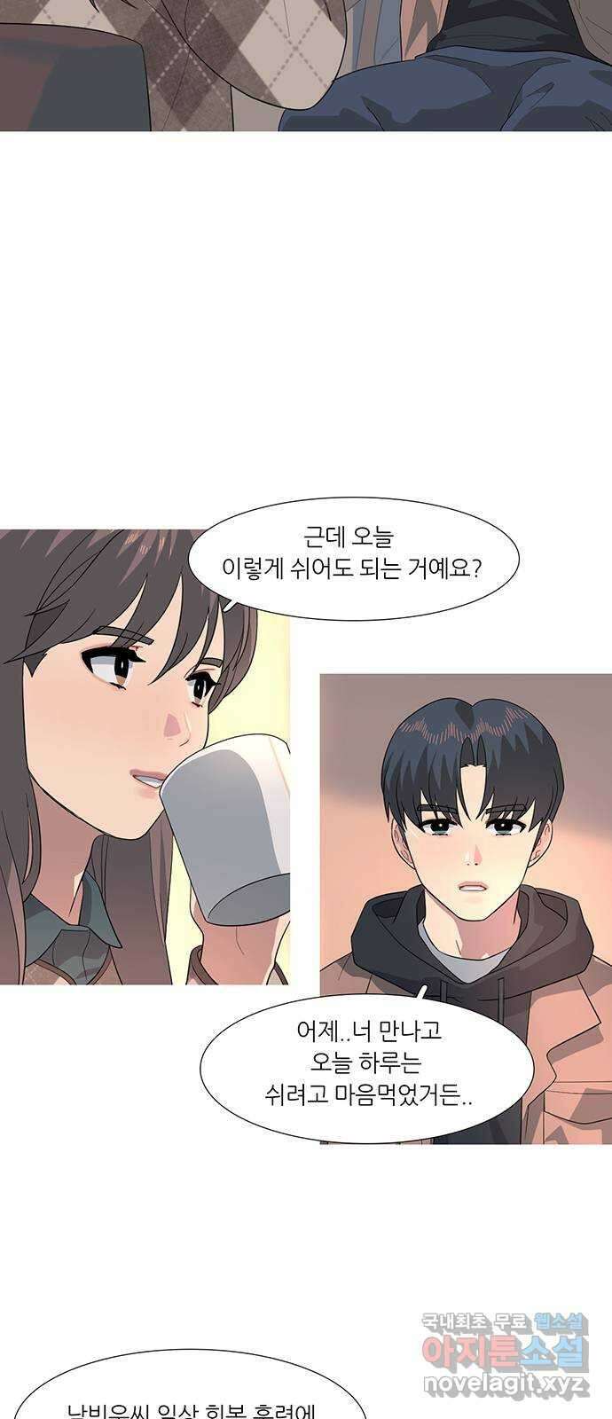 나의 작은 서점 50화 4